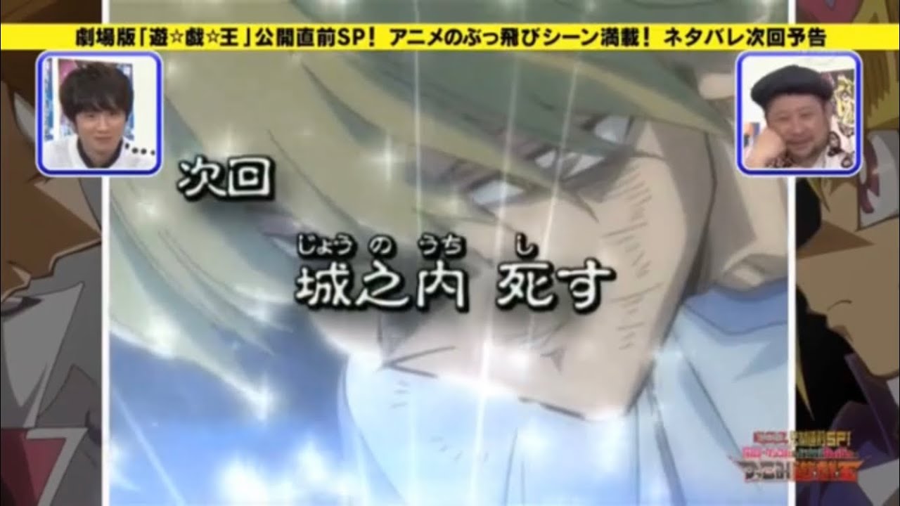 遊戯王 ネタバレ次回予告 A Dm Anime Wacoca Japan People Life Style