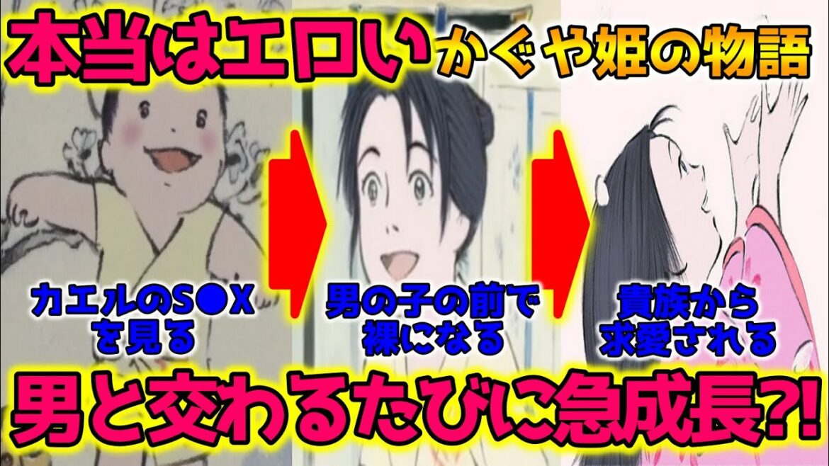 【かぐや姫②】まさにサークルの姫!男と一緒にいる時だけ成長する理由【オタキング岡田斗司夫の切り抜き】