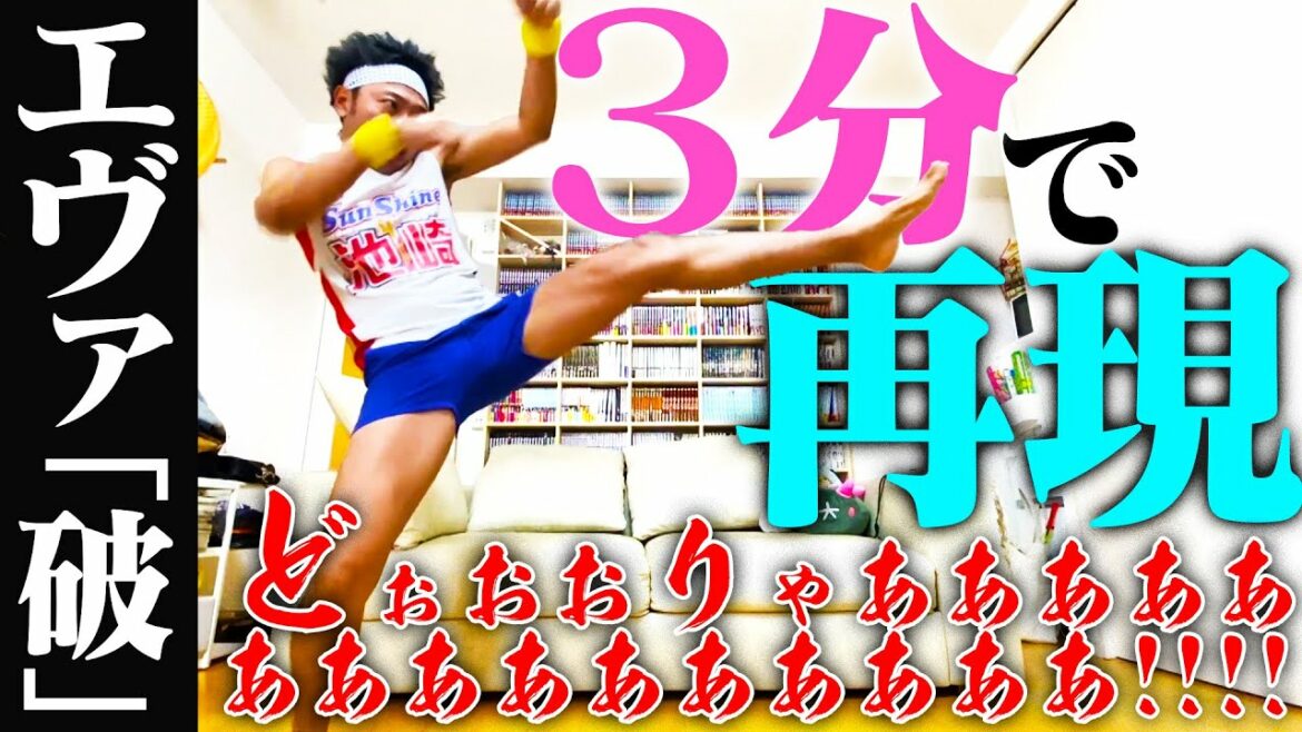 【超速ふりかえり】ヱヴァンゲリヲン新劇場版:破を3分に圧縮して、完全再現!