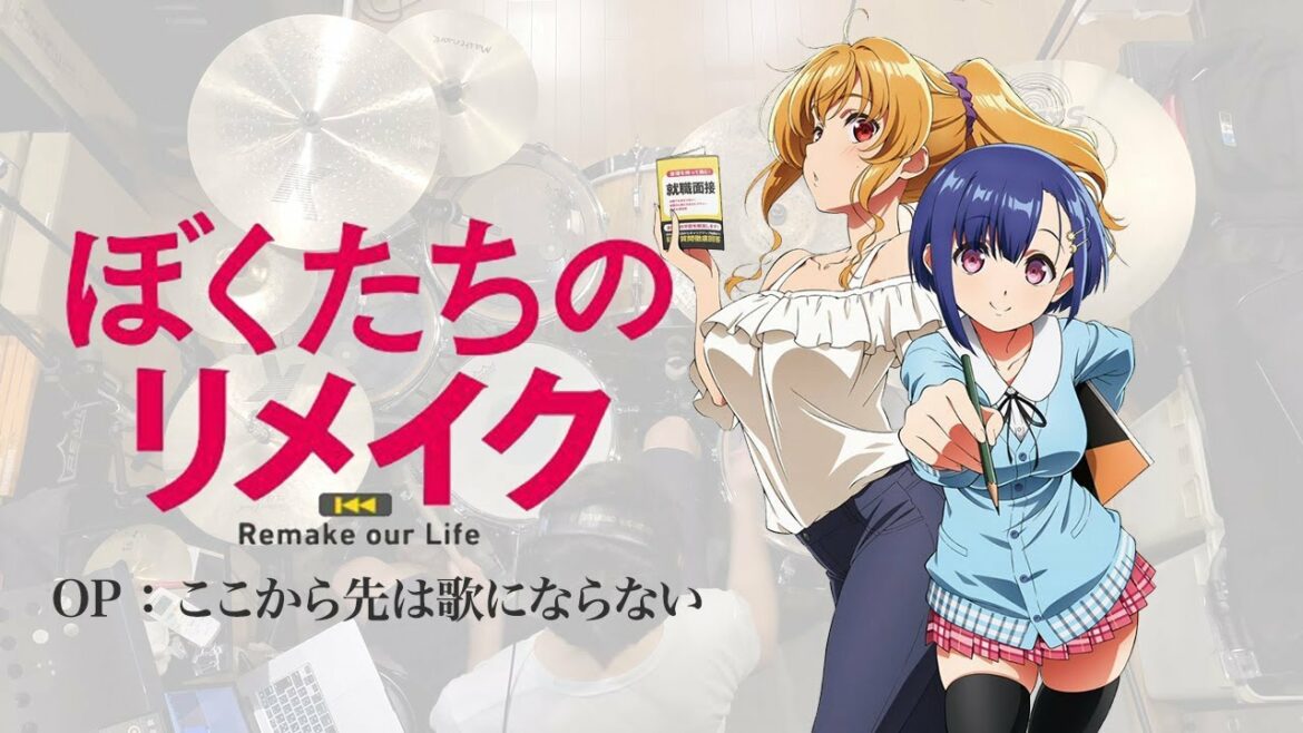『ぼくたちのリメイク』OP「ここから先は歌にならない」叩いてみた。/ Bokutachi no remake OP Kokokarasakiha utaninaranai Drum cover