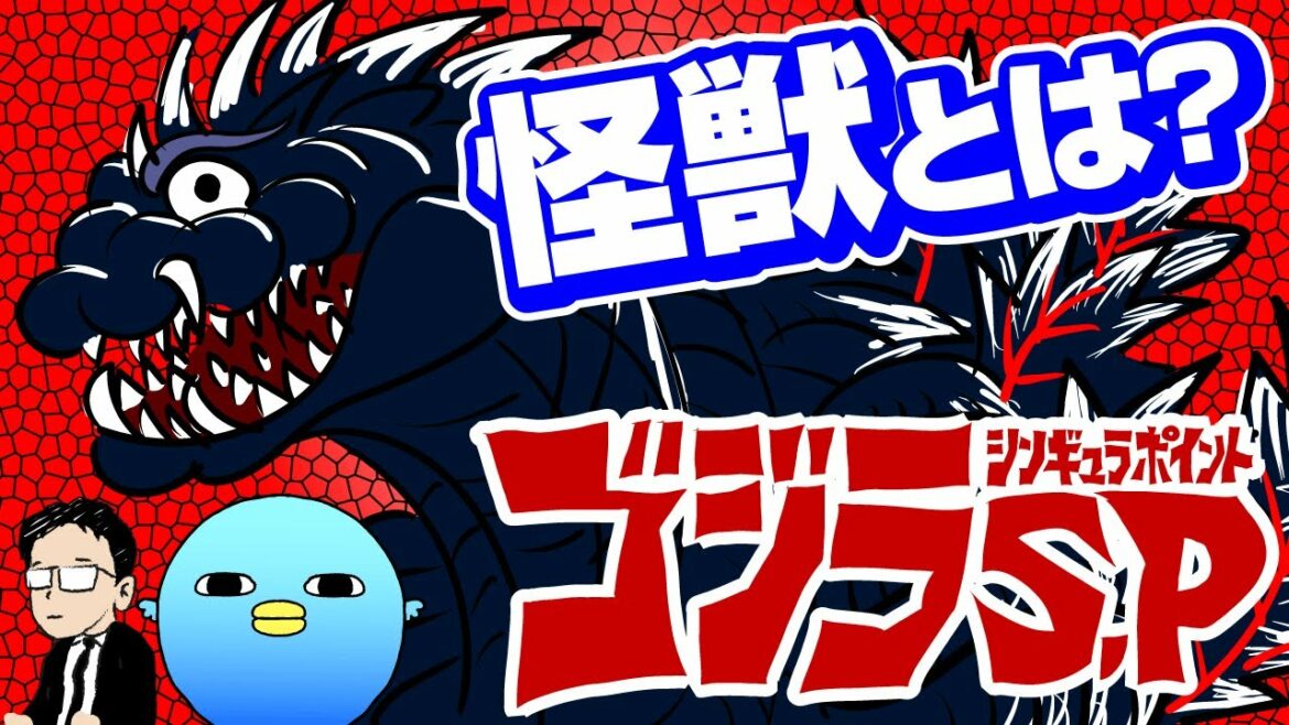 【アニメレビュー】『ゴジラ S.P <シンギュラポイント>』は微妙だったけど……まあ、傑作の範囲内だった件【ネタバレあり】