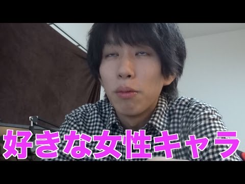 ワイの好きな女性アニメキャラ1位が更新された。