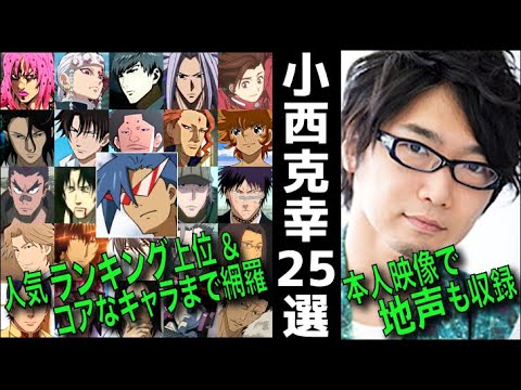 鬼滅の刃 遊郭編の主役 File 6 小西克幸 ボイス バリエーション 聴き比べ 地声 アニメ声優 ランキング ハマり役 声比較 シャーマンキング 宇髄天元 Anime Wacoca Japan People Life Style 鬼滅の刃 遊郭編の主役 File 6 小西克幸 ボイス バリエーション 聴き比べ 地声 アニメ声優 ランキング ハマり役 声比較 シャーマンキング 宇髄天元 Anime Wacoca Japan People Life Style