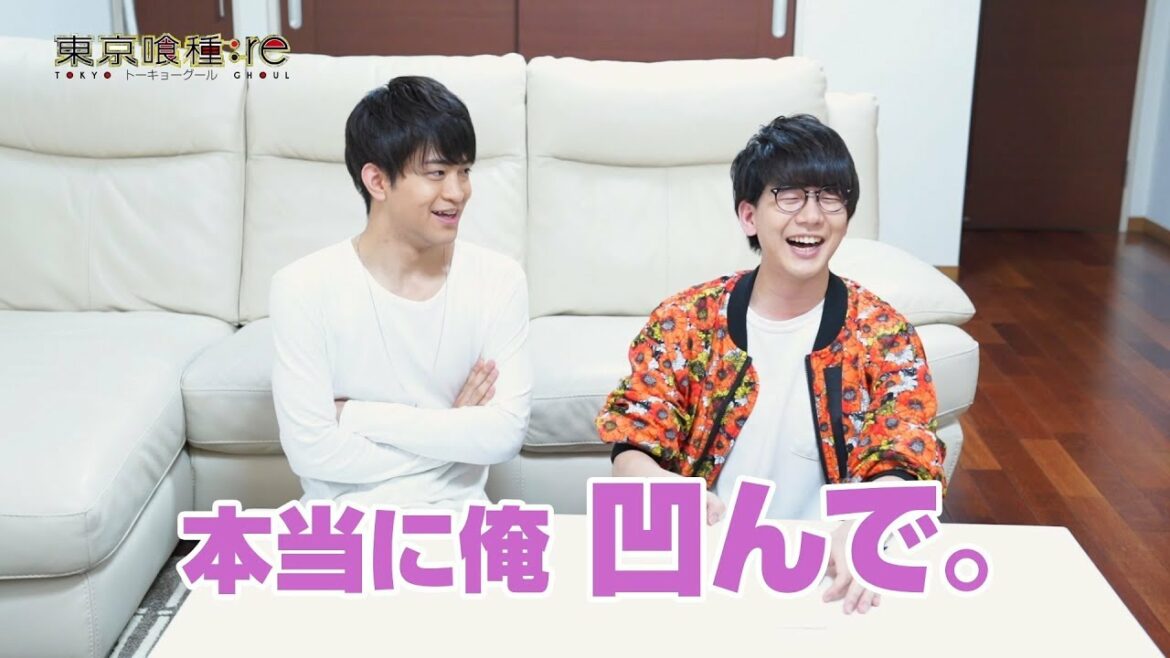 【東京喰種:re】プロモーション番組『東京喰種:り』【#09】「理解者」(出演:花江夏樹、石川界人)