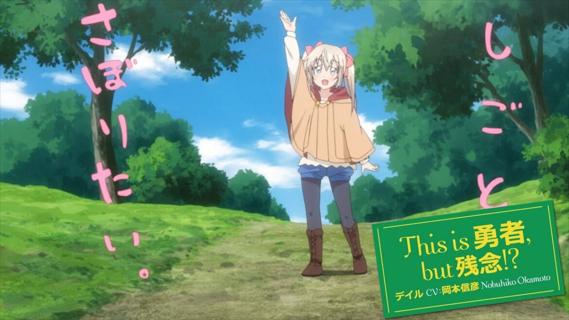 デイル(CV:岡本信彦) – This is 勇者, but 残念!? (TVアニメ「うちの娘の為ならば、俺はもしかしたら魔王も倒せるかもしれない。」EDテーマ)