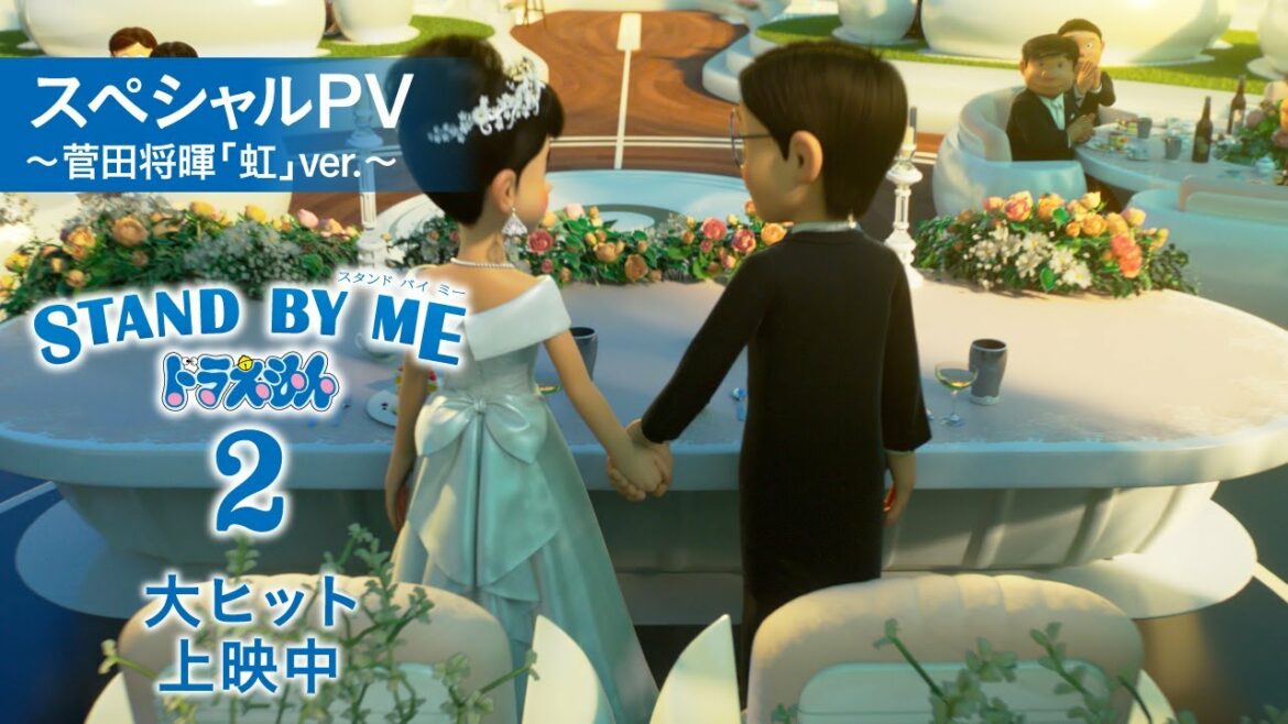 『STAND BY ME ドラえもん 2』スペシャルPV ~菅田将暉「虹」ver.~