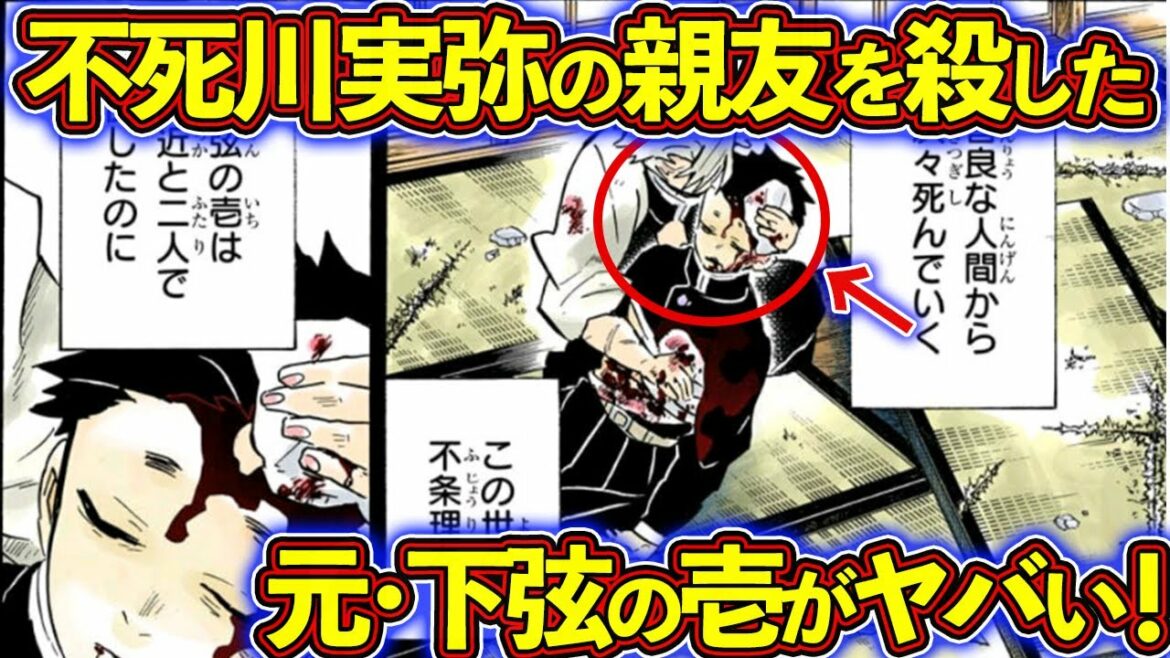 鬼滅の刃 本編に登場しなかった鬼4選!姑獲鳥・佩狼・笛鬼・又造の強さを徹底解説! 【鬼滅の刃(きめつのやいば)考察】