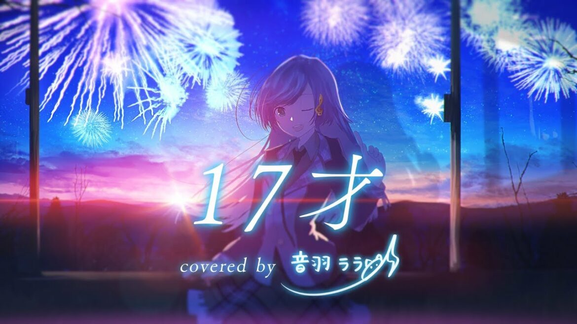 《色づく世界の明日から》17才 歌ってみた ♪音羽ララ♪《ハルカトミユキ》