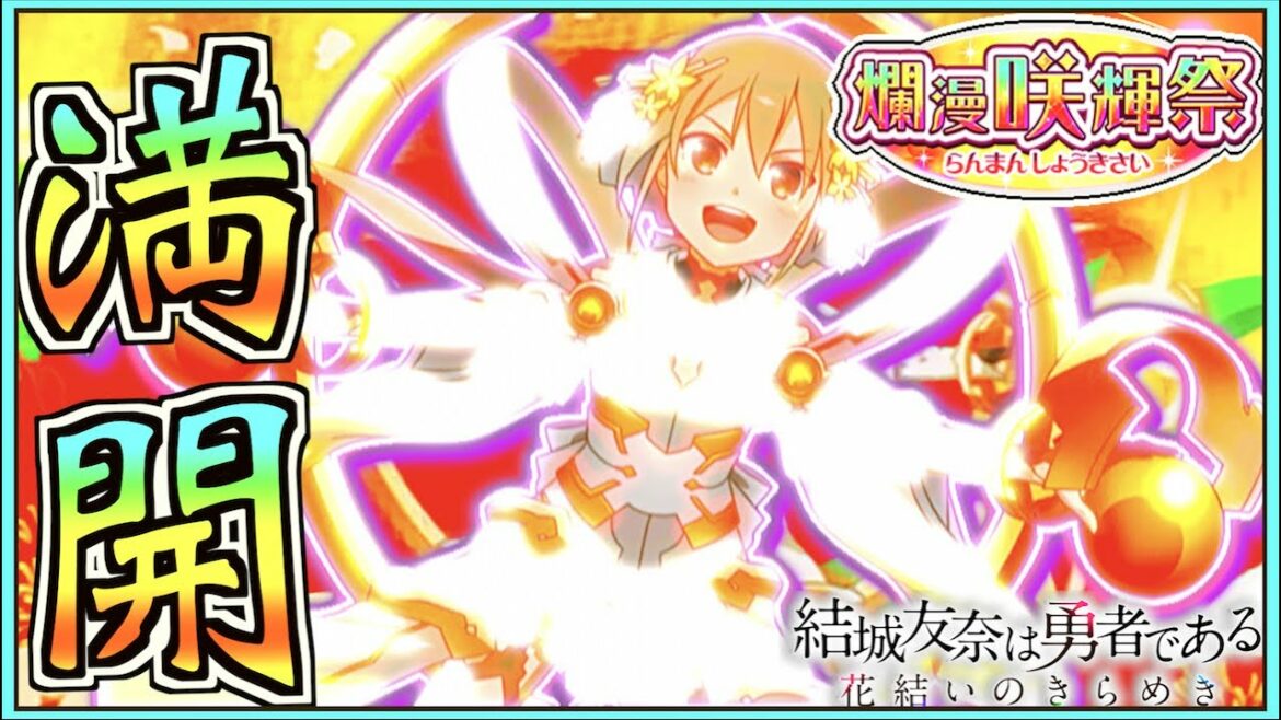 【ゆゆゆい】エモエモのエッッッもい!!!【爛漫咲輝祭/7月/UR三ノ輪銀】【結城友奈は勇者である 花結いのきらめき】皇帝のたま