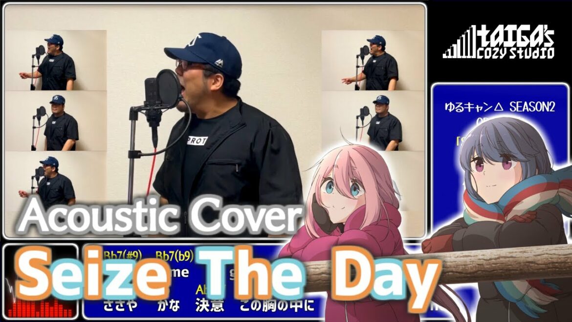 【ゆるキャン△ SEASON2】Seize The Day【歌ってみた】 #acoustic_taiga