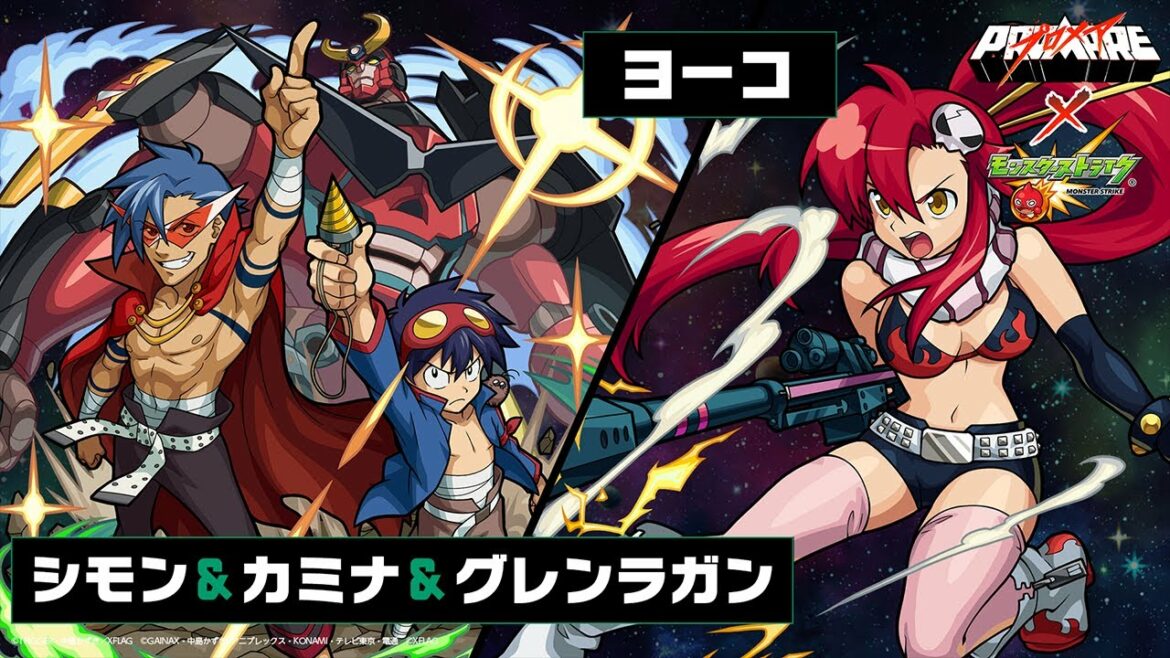【映画『プロメア』公開記念コラボ】「シモン&カミナ&グレンラガン」「ヨーコ」登場!ギガドリルブレイクや超電導ライフルで攻撃!【新キャラ使ってみた|モンスト公式】