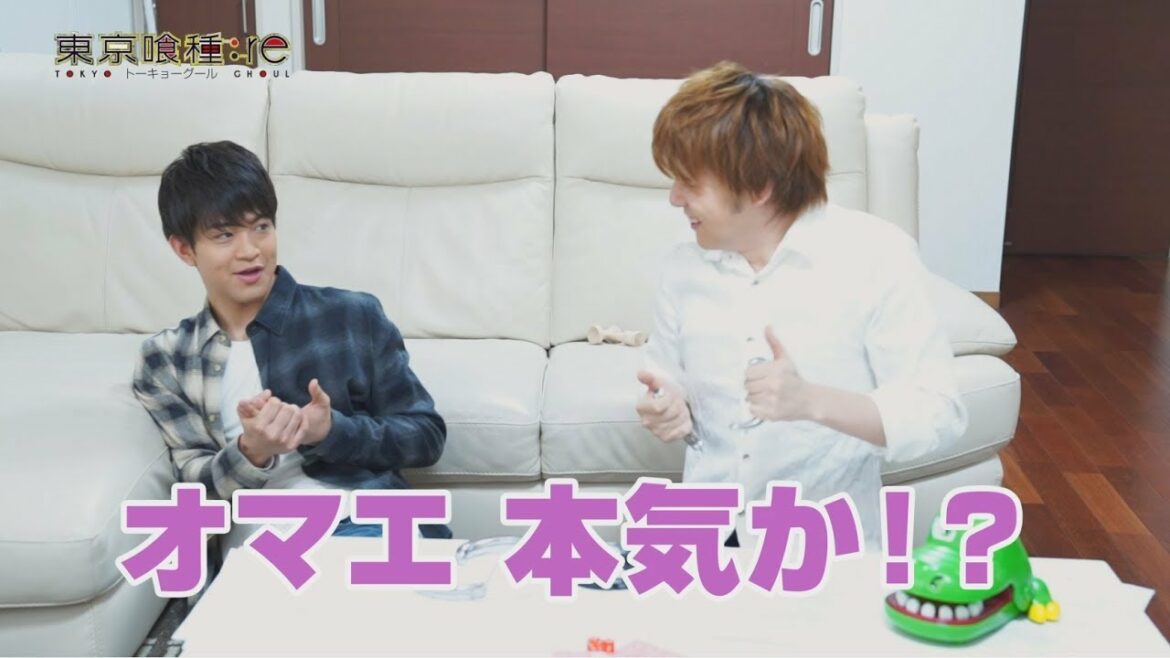 【東京喰種:re】プロモーション番組『東京喰種:り』【#08】「リスク」(出演:石川界人、内田雄馬)