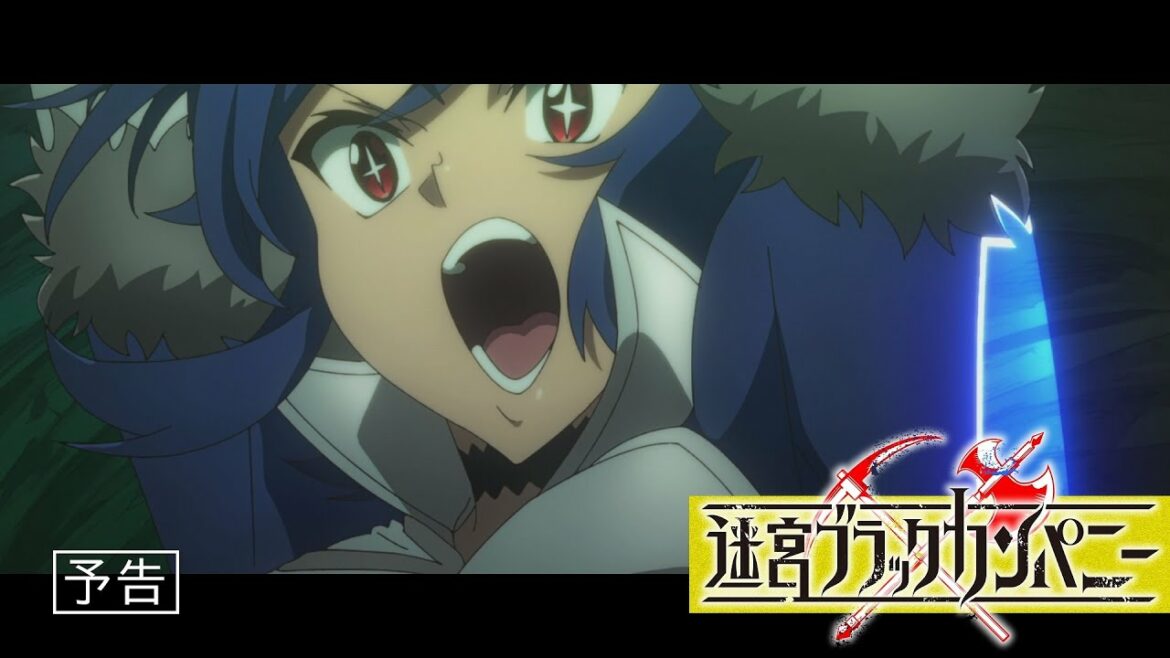 TVアニメ「迷宮ブラックカンパニー」第4話予告