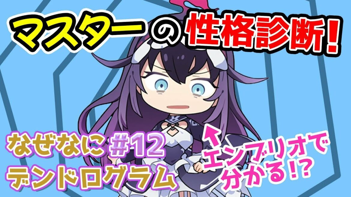 第12話 ミニアニメ なぜなにデンドログラム Anime Wacoca Japan People Life Style 第12話 ミニアニメ なぜなにデンドログラム Anime Wacoca Japan People Life Style