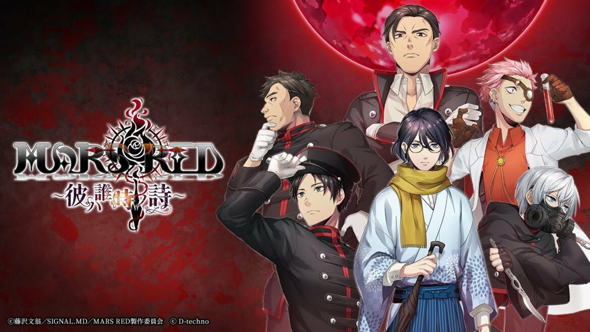 【好評配信中】スマホゲーム『MARS RED~彼ハ誰時ノ詩~』オープニングムービー