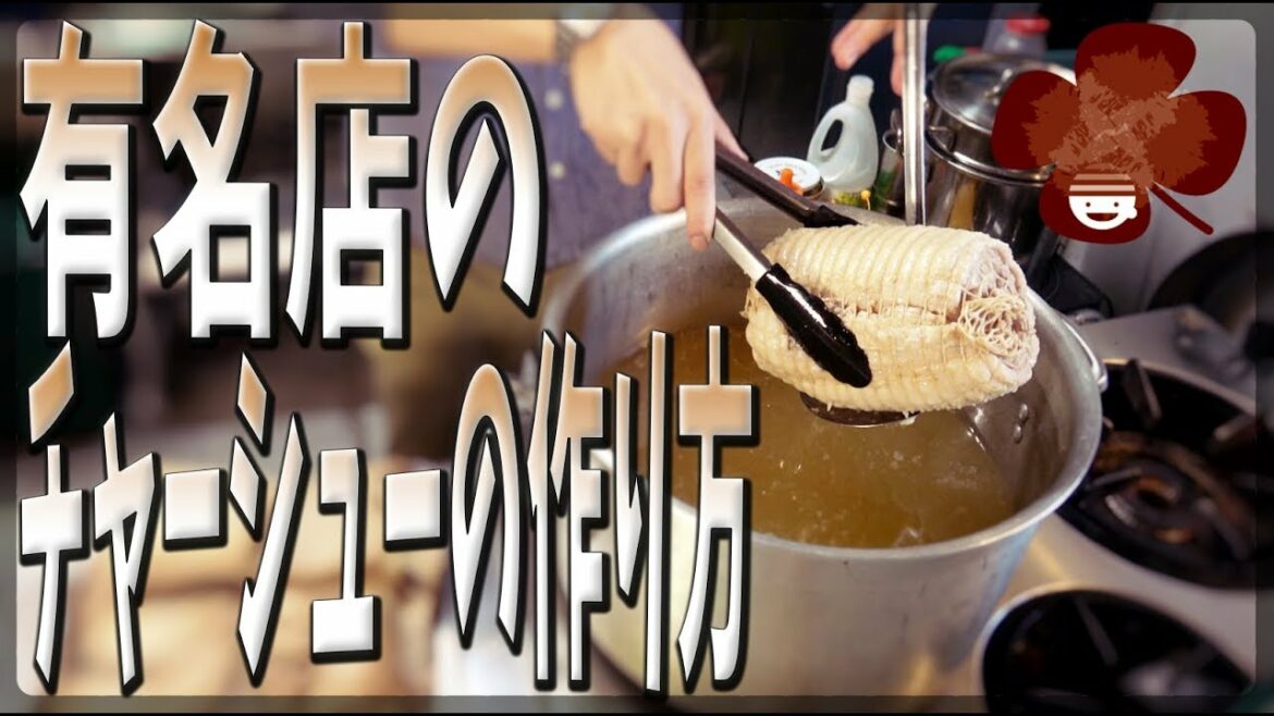 【チャーシュー】人気ラーメン店のチャーシューの作り方教えちゃいます【焼豚】【ラーメン】【煮豚】【寸胴】【プチラッキー】Vol.3