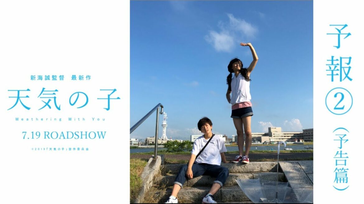 【実写化】『天気の子』予報②(本予告)~Weathering with you (live action)~