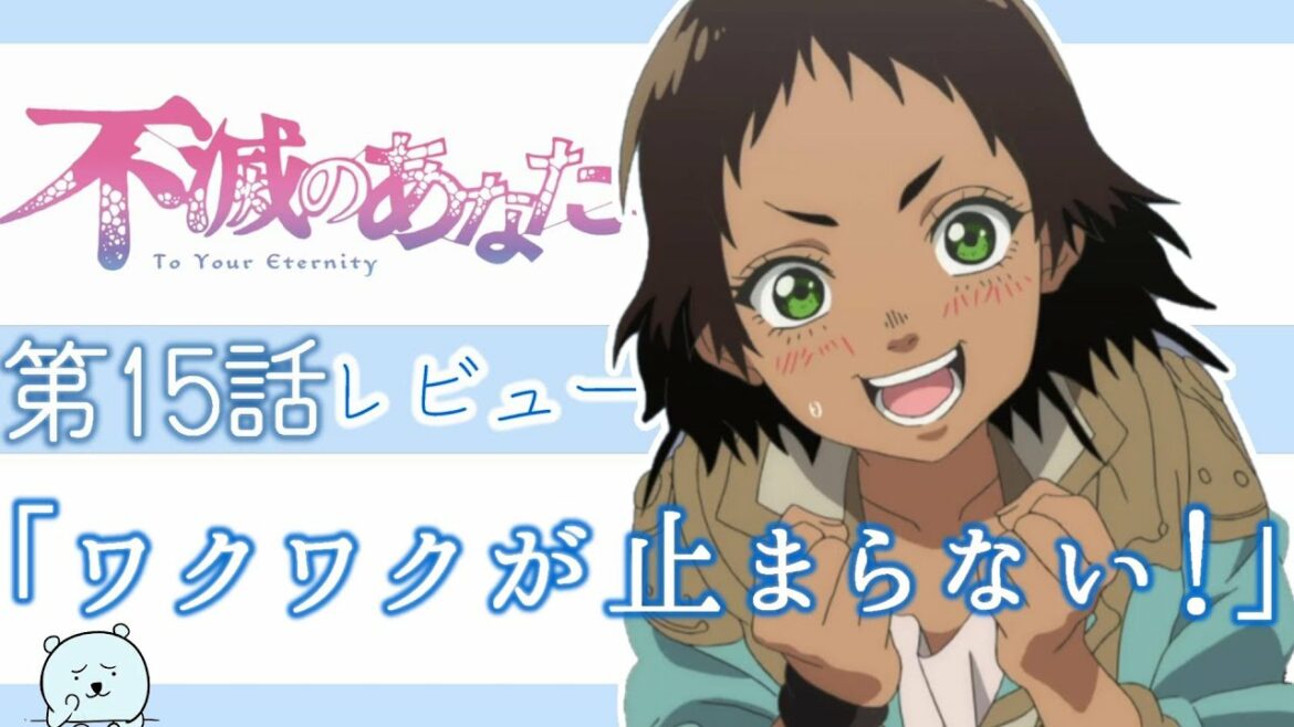 パロナの死を悟ったフシ。そんなフシに関係なく近寄ってくるトナリがいい味を出しとる!【不滅のあなたへ 15話】【2021年春アニメ】【感想レビュー】