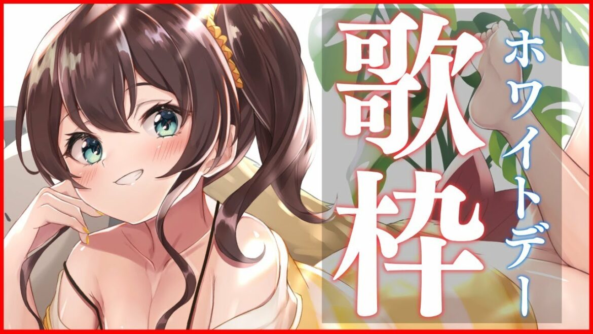 【歌枠】ホワイトデーなので歌います!お返しくださいっ!【ホロライブ/夏色まつり】