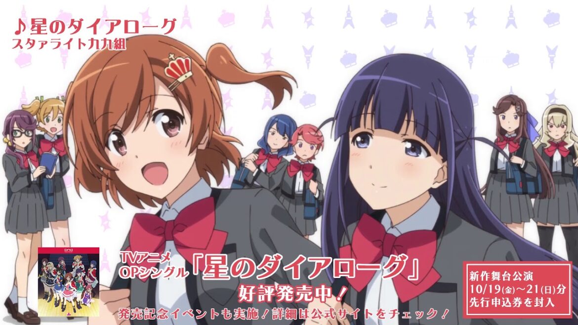 TVアニメ「少女☆歌劇 レヴュースタァライト」オープニング