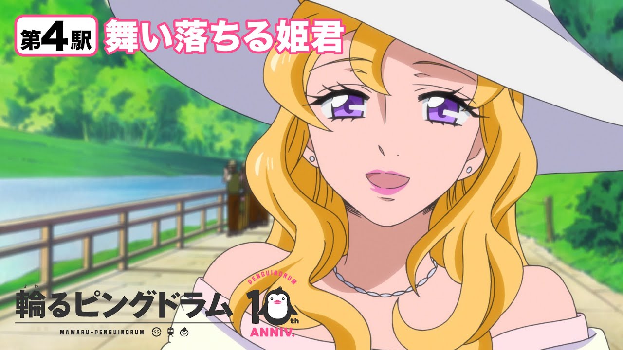 輪るピングドラム 第4駅 舞い落ちる姫君 劇場版22年公開 Anime Wacoca Japan People Life Style