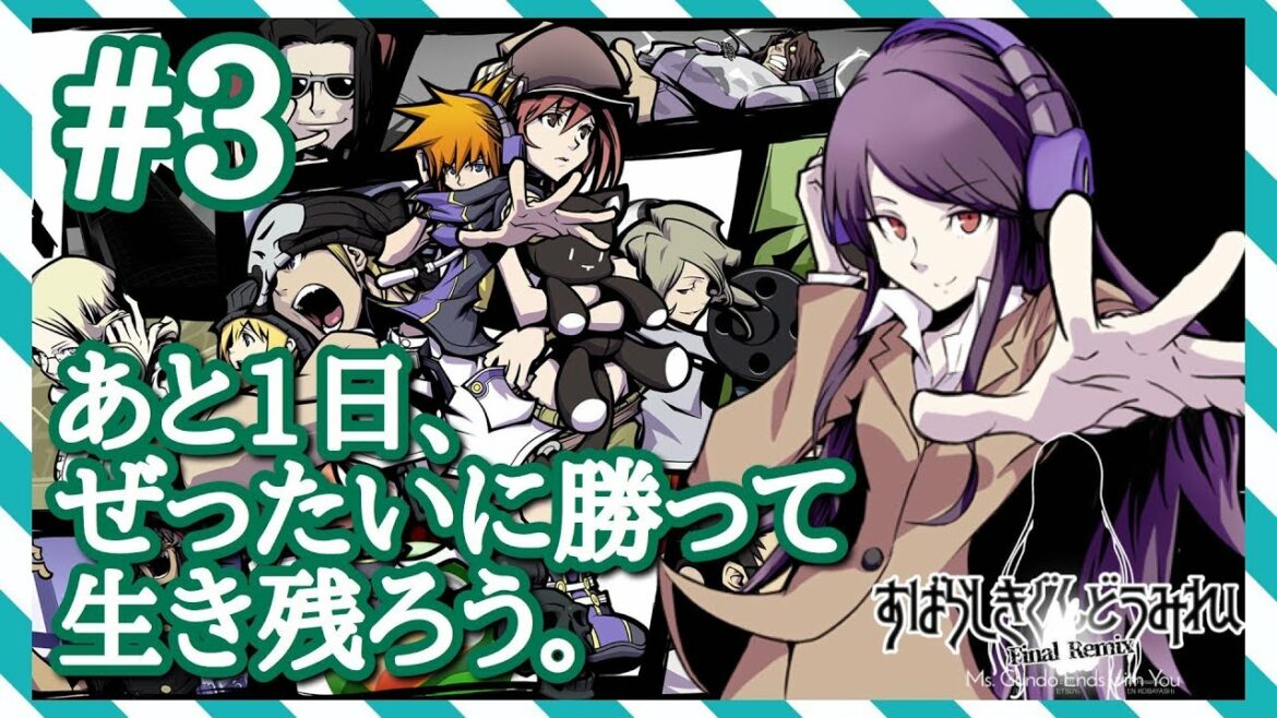 【すばらしきこのせかい #3】郡道美玲は生き残りたい。【にじさんじ実況】