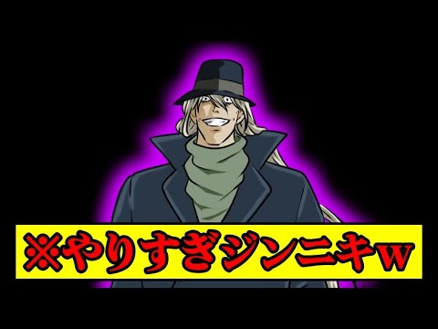 ジンの兄貴が飲酒運転撲滅で飲酒どころか命撲滅しちゃってた件について【名探偵コナンエピソードONE】