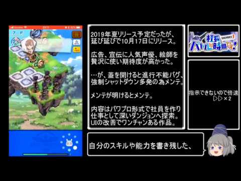 【社長、バトルの時間です!】社長、プレイ動画が見当たりません!【シャチバト!ゆっくり茶番実況】【前編】