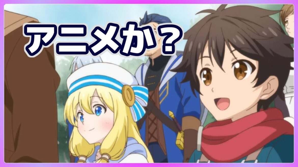 【アニメ】神達に拾われた男 第01、02話【感想レビュー】