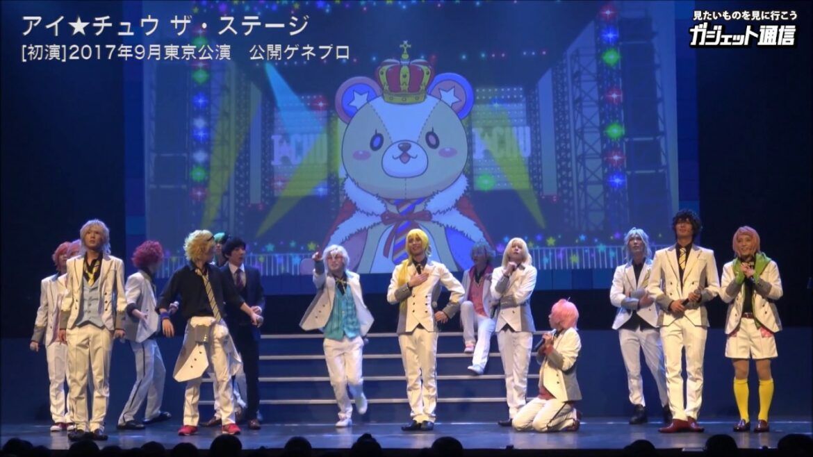 『アイ★チュウ ザ・ステージ』一幕ダイジェスト