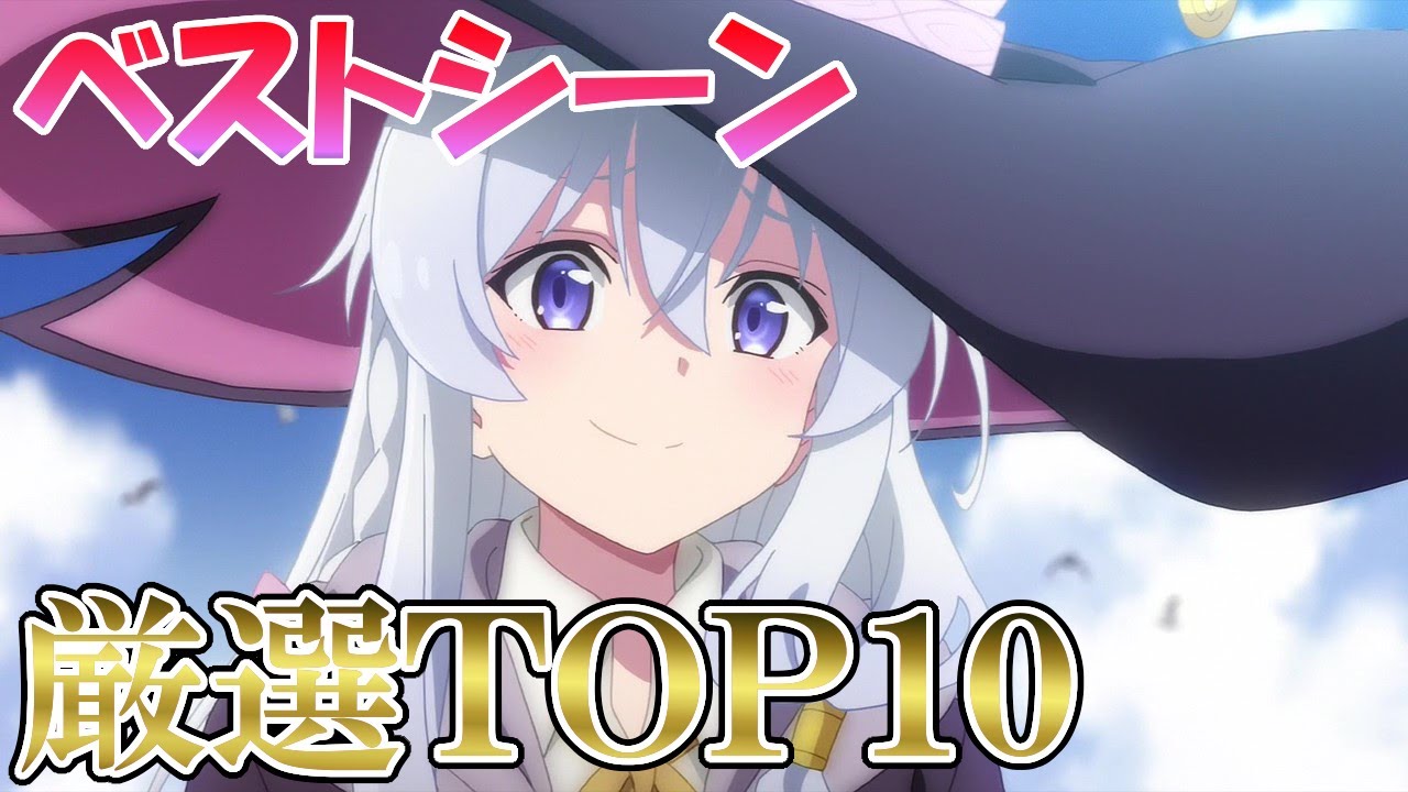 魔女の旅々 イレイナちゃんが可愛すぎるシーン厳選ｔｏｐ１０ イレイナ アニメランキング Anime Wacoca Japan People Life Style