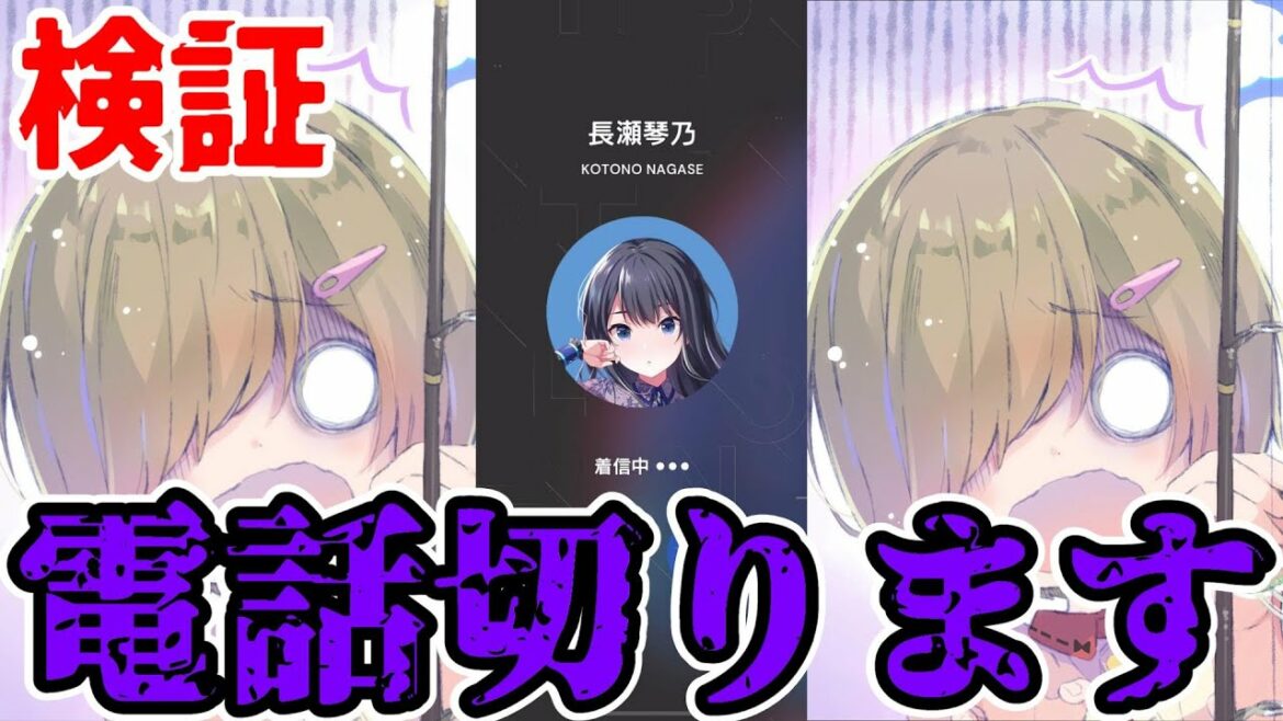 【検証】アイドルからの電話切ったら一体どうなるのか⁉【IDOLY PRIDE】