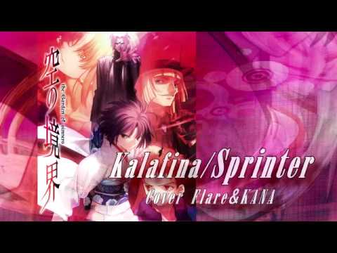 空の境界 第五章 ED Sprinter(Kalafina)cover