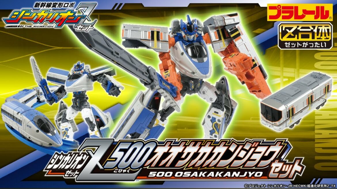 【プラレール シンカリオンZ 500オオサカカンジョウ 登場!】