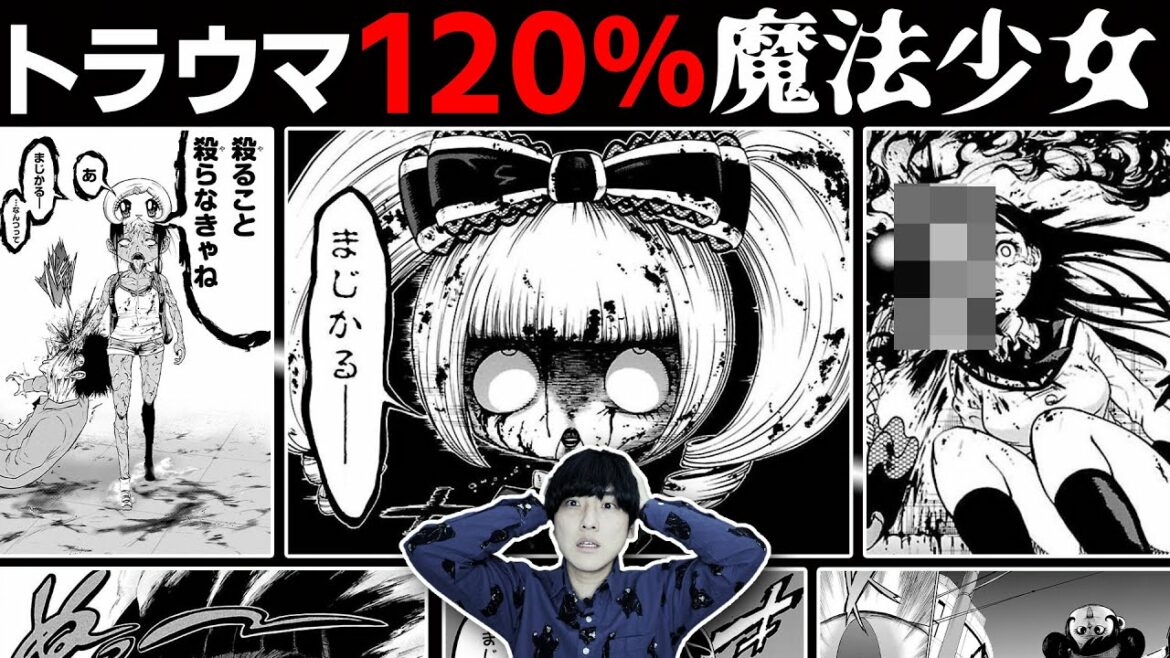 可愛さ0の魔法少女がクラスメイトを殺戮していく エログロホラー漫画 魔法少女オブ ジ エンド パニックホラー漫画雑談 ネタバレ注意 Anime Wacoca Japan People Life Style 可愛さ0の魔法少女がクラスメイトを殺戮していく エログロホラー漫画 魔法少女オブ ジ エンド パニックホラー漫画雑談 ネタバレ注意 Anime Wacoca Japan People Life Style