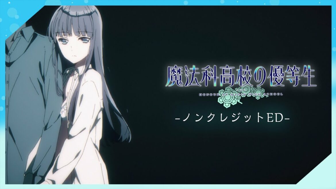 TVアニメ「魔法科高校の優等生」ノンクレジットエンディング映像|「ダブル・スタンダード」フィロソフィーのダンス