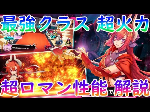 大罪x 過去最強級の攻撃力が超ロマン サタン ピーキーすぎる強性能を大解説 Sin七つの大罪x Tasy Anime Wacoca Japan People Life Style