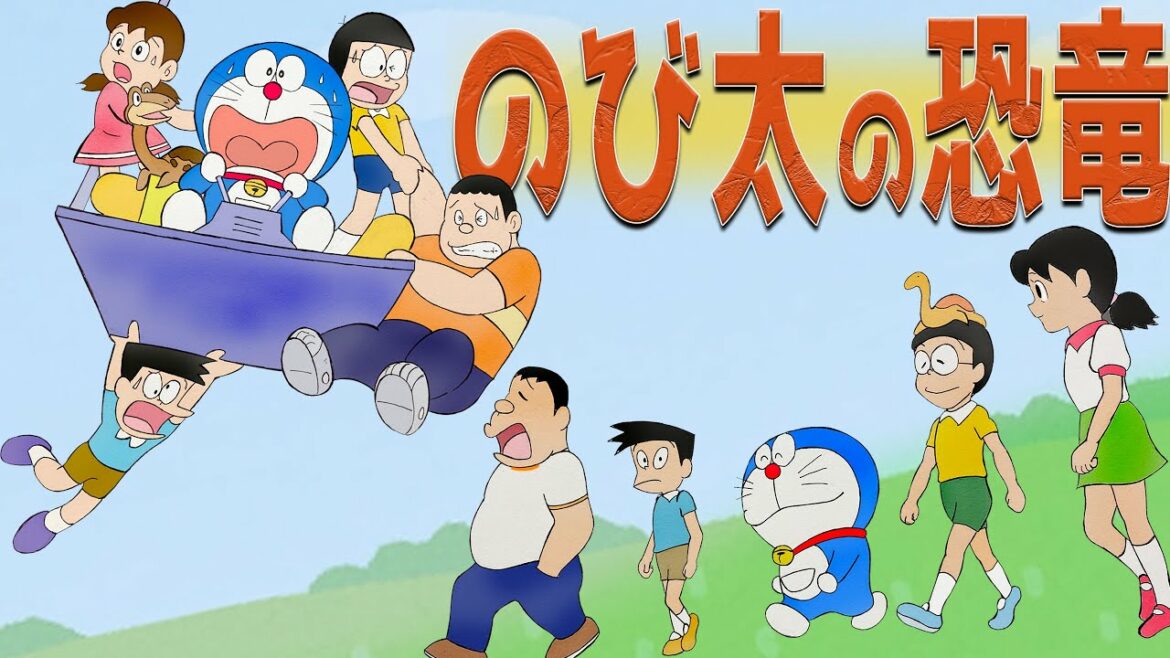 【映画ドラえもん】のび太の恐竜:新旧比較!大山さん世代も水田さん世代も大集合!