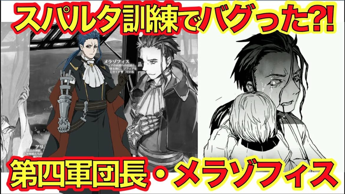 【蜘蛛ですが、なにか?】元人間が吸血鬼になるまでの経緯が泣ける⁈魔族軍第4軍団長・吸血鬼の従者「メラゾフィス」を徹底解説!