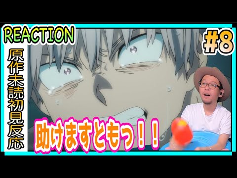 怪物事変 8話 リアクション Kemono Jihen Monster Incidents Episode8 Reaction