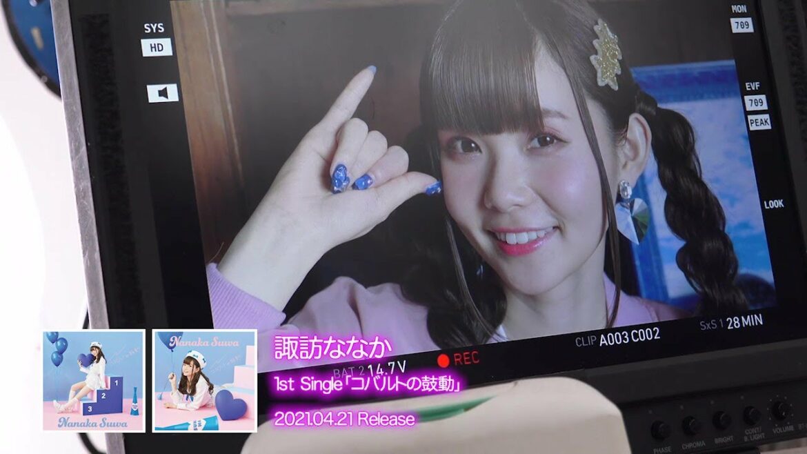 諏訪ななか 1stシングル「コバルトの鼓動」MVメイキングダイジェスト映像