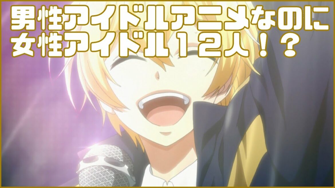 企画そのものの迷走感「ツキウタ。 THE ANIMATION」アニメレビュー