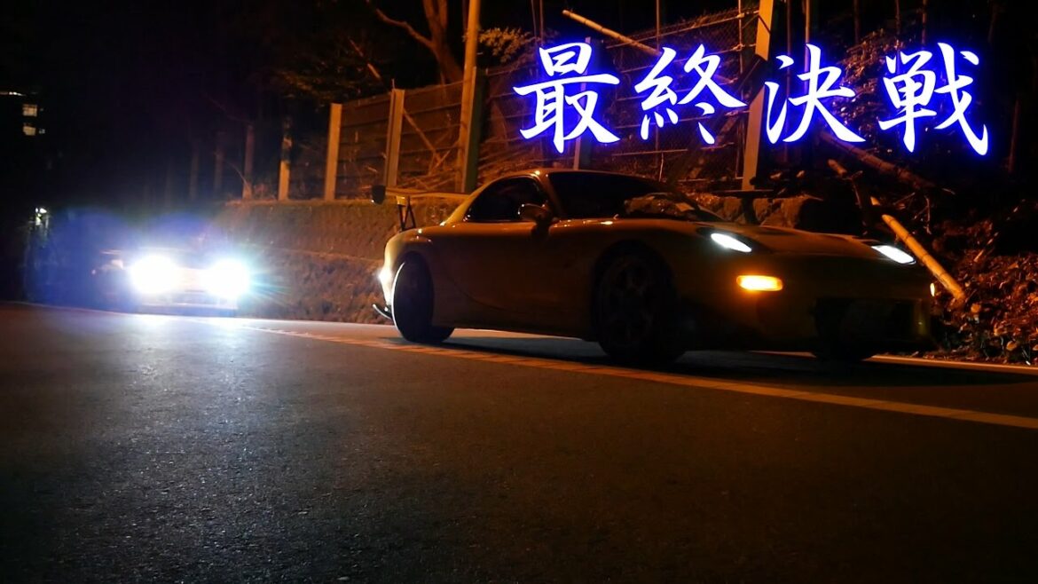 リアル頭文字D ファイナル – Real Initial D The Final