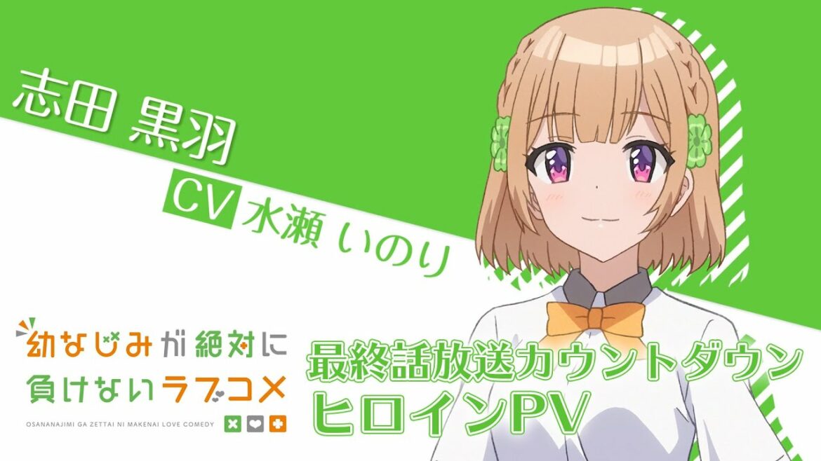 【おさまけ】黒羽:ヒロインPV