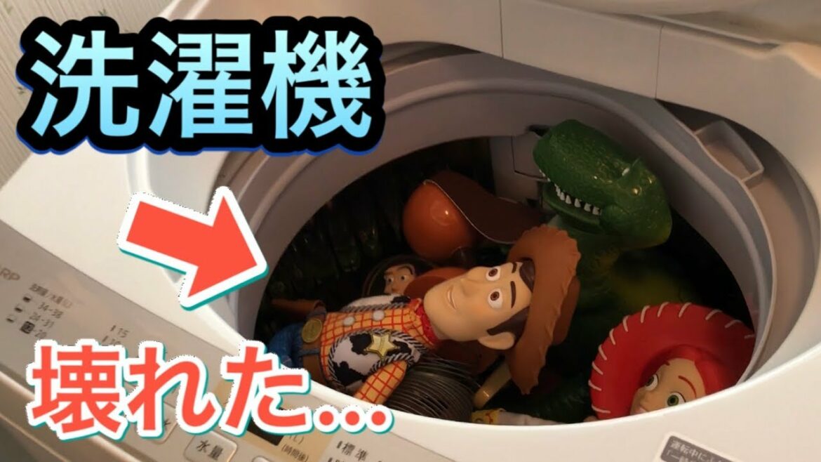 【衝撃】トイストーリーのおもちゃを洗濯したら全部壊れた…