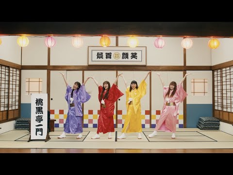 ももクロ【MV】ニッポン笑顔百景 -ZZ ver.- MUSIC VIDEO / MOMOIRO CLOVER Z – Nippon Egao Hyakkei -ZZ ver.-