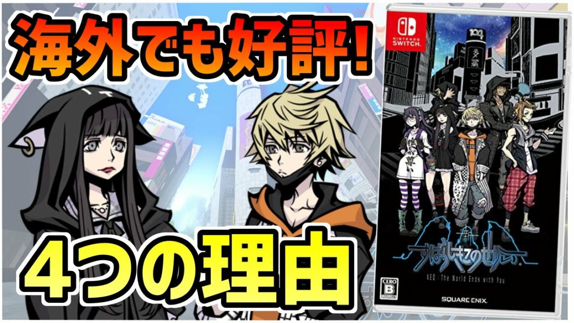 【解説】最新作『新すばらしきこのせかい』が好評な理由 クリアレビュー【新すばらしきこのせかい】