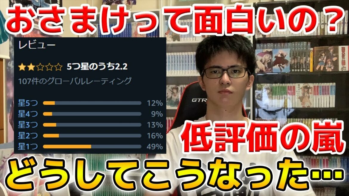 おさまけ最終話を見た感想と最終評価を語ります!『幼なじみが絶対に負けないラブコメ』
