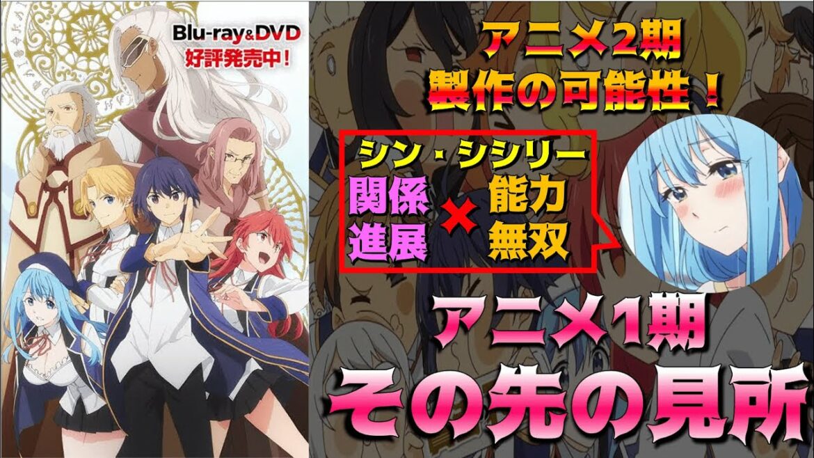 賢者の孫 アニメ第2期は放送されるの 放送日や気になる内容を考察 Anime Wacoca Japan People Life Style 賢者の孫 アニメ第2期は放送されるの 放送日や気になる内容を考察 Anime Wacoca Japan People Life Style