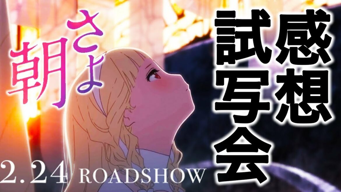 【恋愛×】さよ朝が名作すぎた件 バレなし -さよならの朝に約束の花をかざろう-【アニメ映画】岡田麿里x  P.A.WORKS x 石見舞菜香